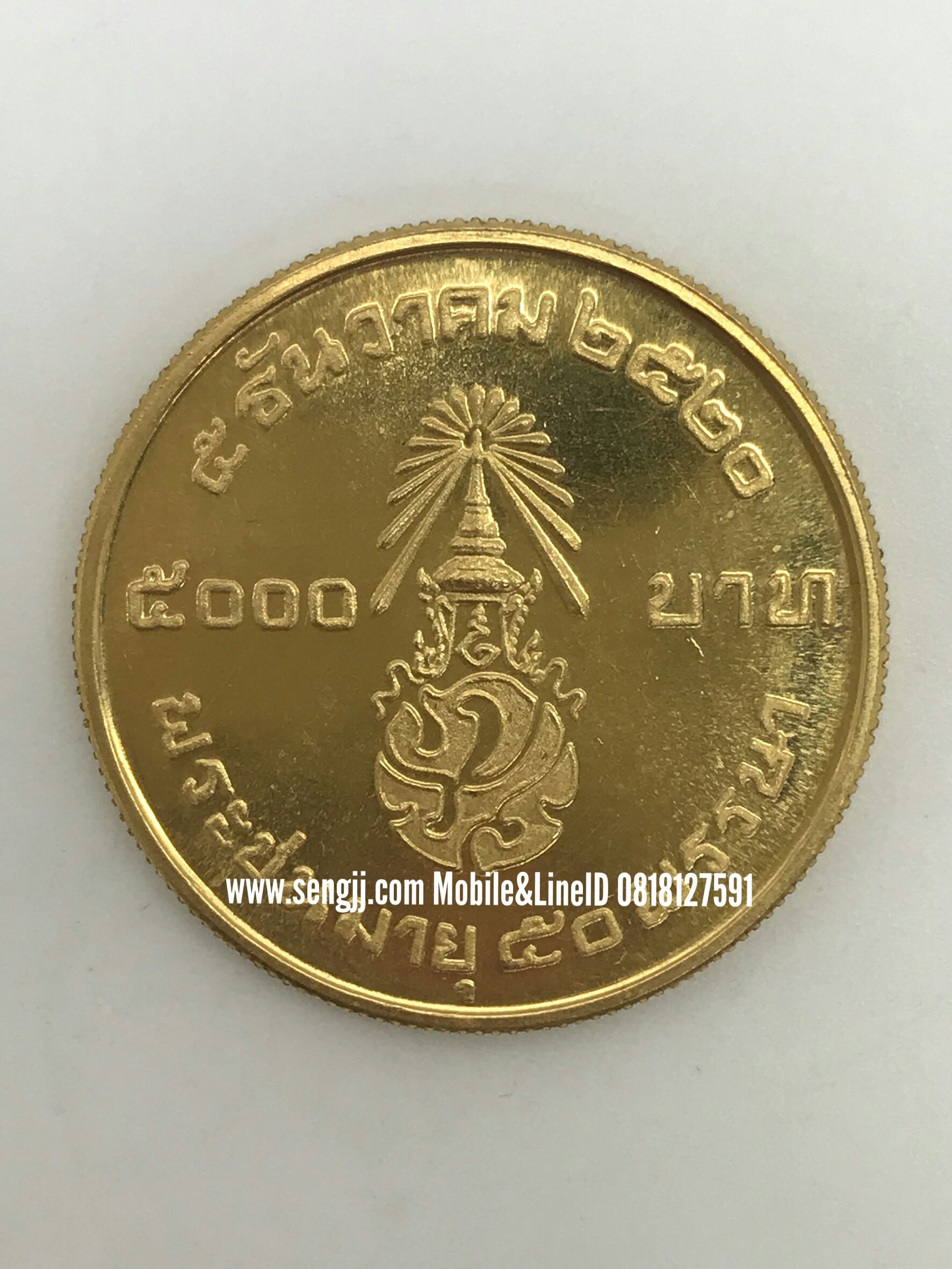 เหรียญกษาปณ์ทองคำที่ระลึกในหลวง 50 พรรษา น้ำหนักทอง 2 บาท (30 กรัม) พ.ศ.2520