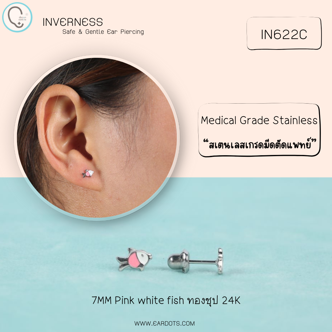 (สำหรับเจาะที่ร้านเท่านั้น)Inverness ต่างหูสำหรับผิวแพ้ง่าย 7MM Pink white fish_IN622C