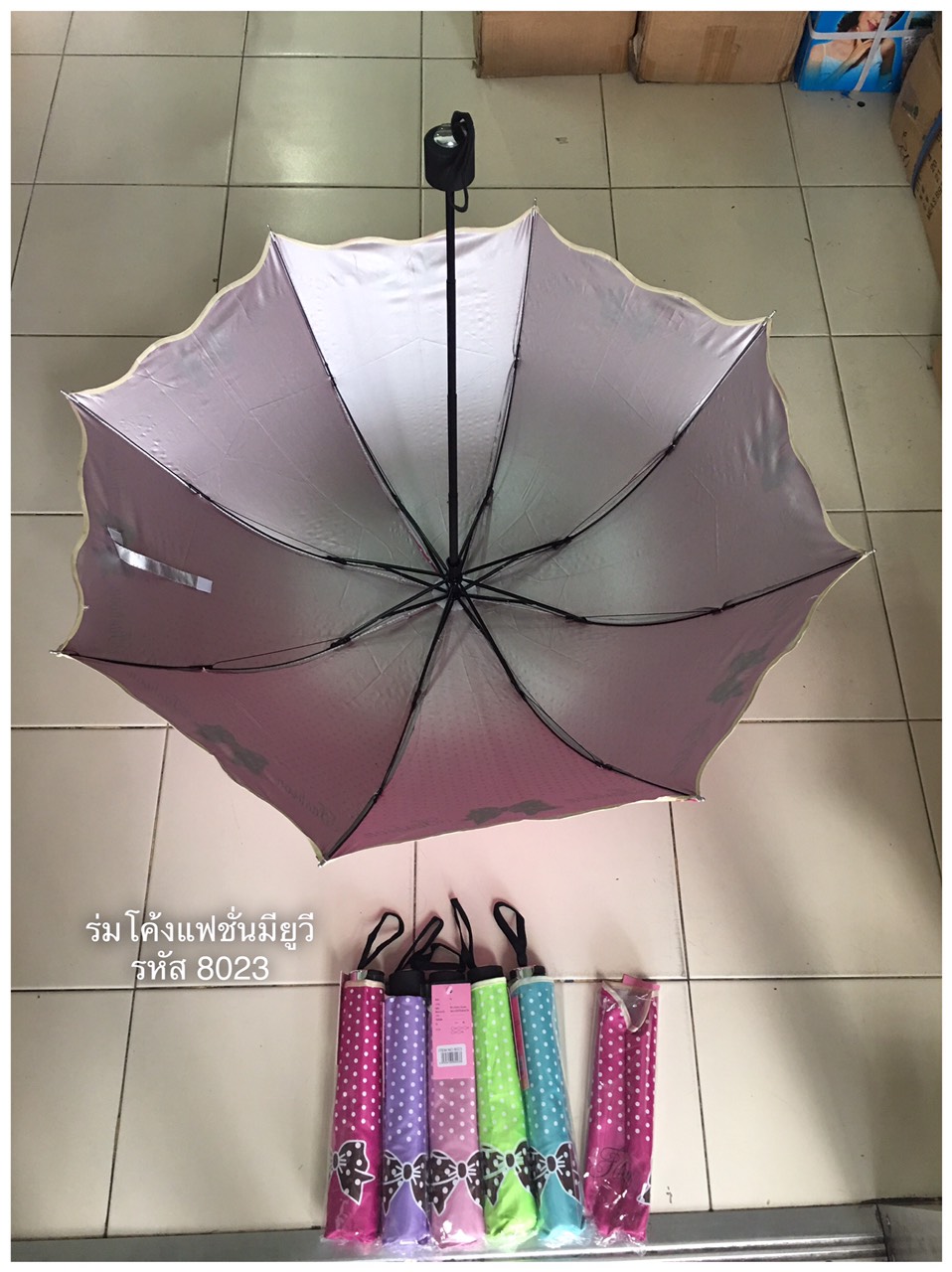 ร่มโค้งแฟชั่น รหัส 8023