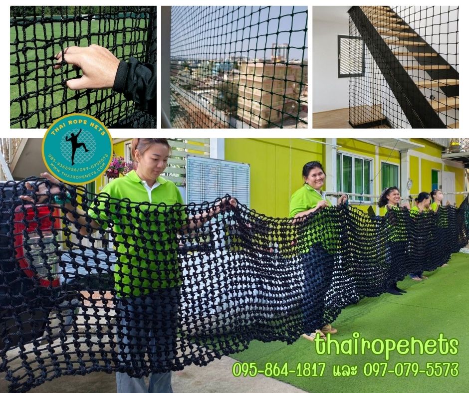 ตาข่ายล้อมสนามเด็กเล่น Safetynet กันตกราวระเบียง กั้นตกราวสะพาน กั้นเขตแนวทางเดิน เขตพื้นที่ ล้อมสนามหญ้าลานกีฬา