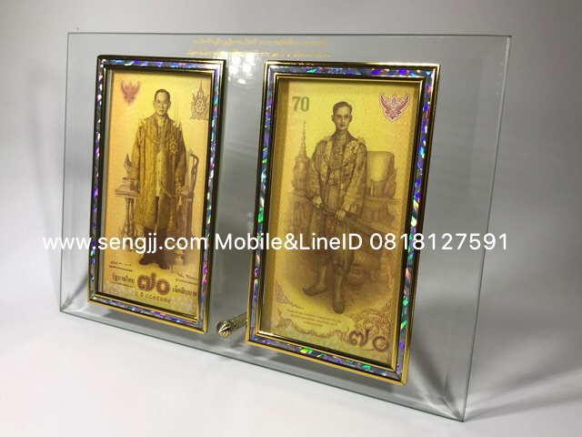 กรอบกระจกคู่ใส่แบงค์ ฝังเส้นทองลายมุก พิมพ์ตัวหนังสือสีทองสวยงาม ธนบัตร 70 ปี ครองราชย์ (ไม่รวมธนบัตร)