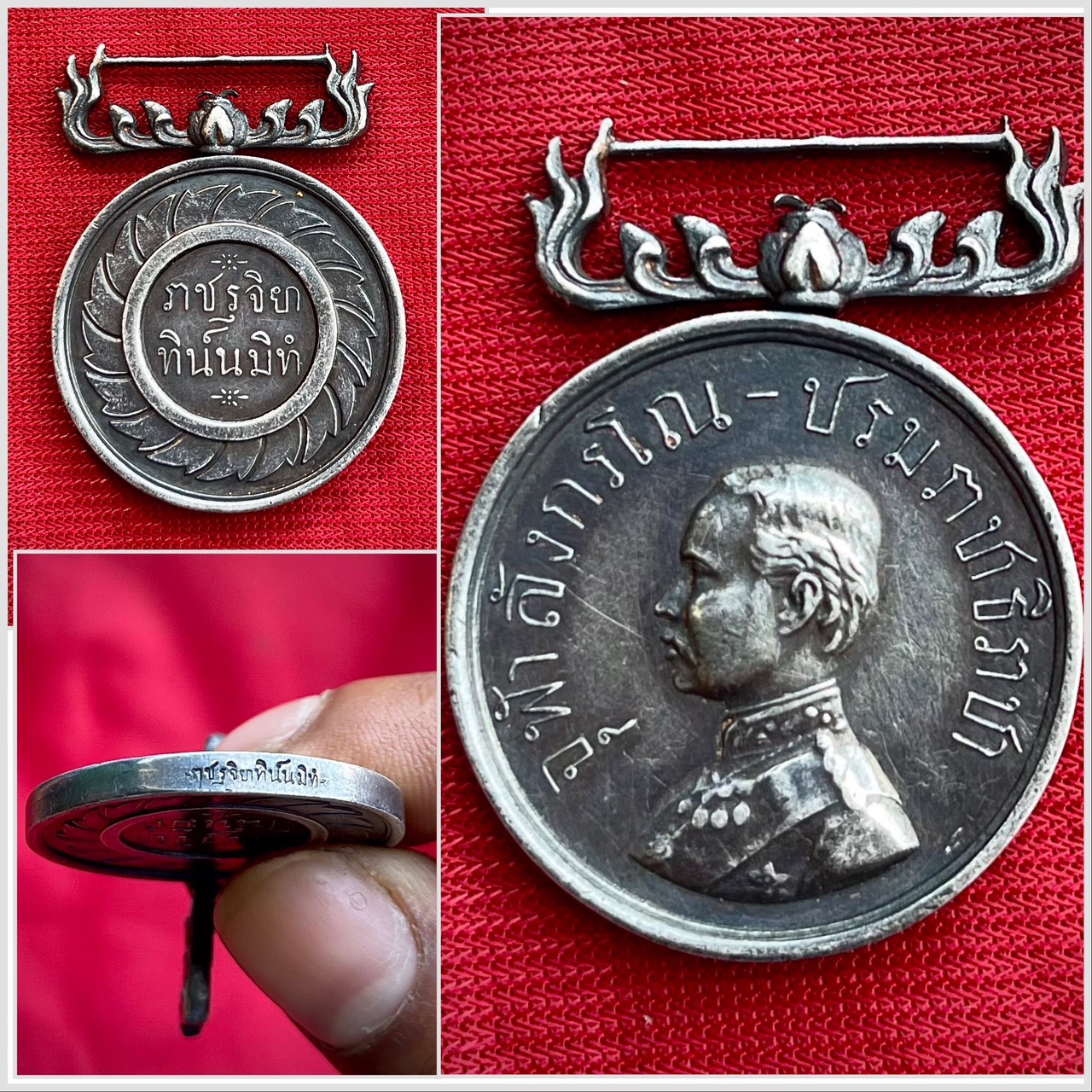 เหรียญราชรุจิ เหรียญจุฬาลังกรโณ ปรมราชาธิราชา เนื้อเงิน รัชกาลที่5 พ.ศ.2440