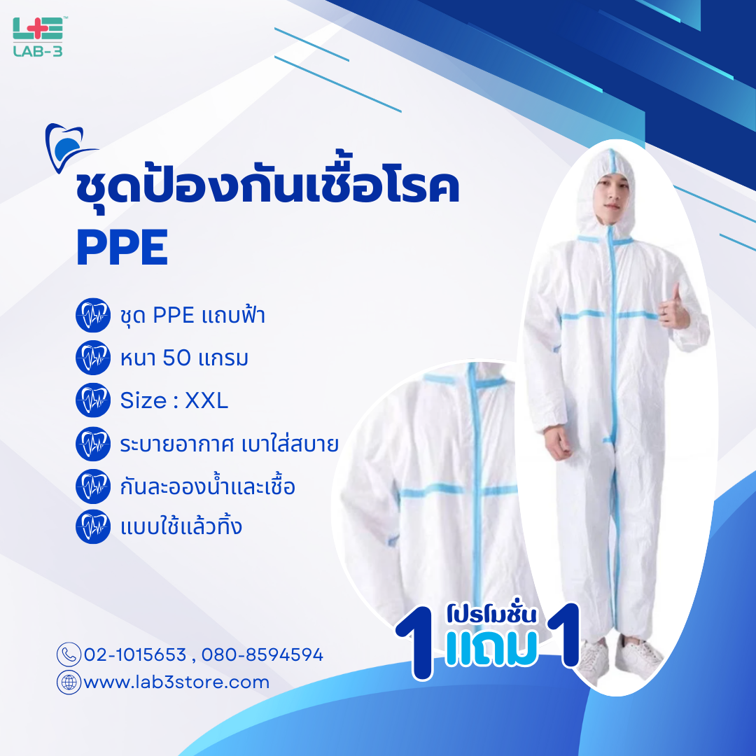 ชุด PPE ป้องกันเชื้อโรค แบคทีเรีย ป้องกันฝุ่น สารเคมี หนา 50 แกรม ขนาด (XXL) แถบสีฟ้า ขาว XXL
