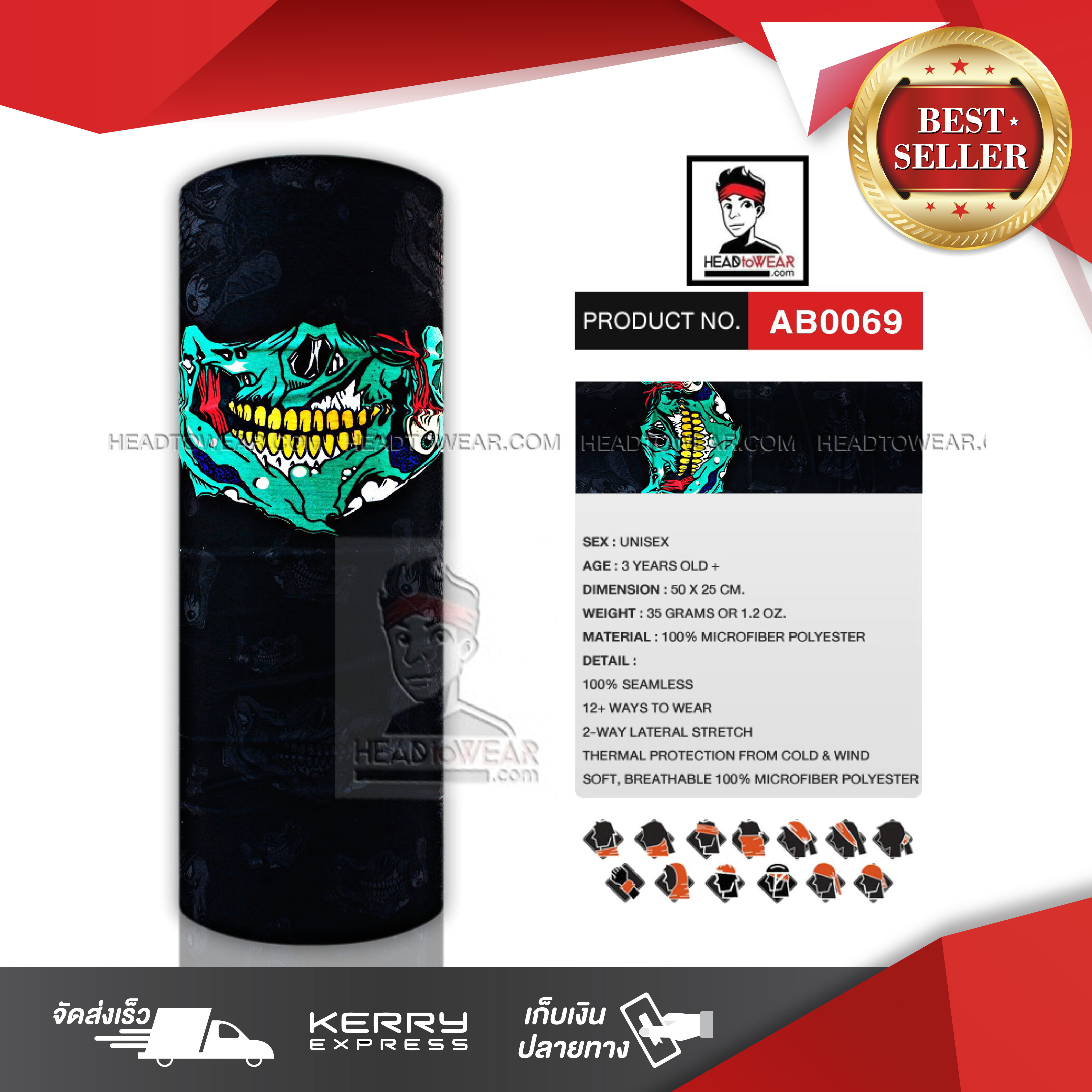 ผ้าบัฟ ผ้าโพกหัว ผ้าคาดผม HeadToWear ลายปากกระโหลกเขียว รหัส AB0069