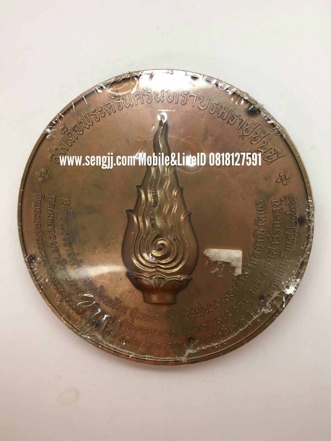 เหรียญทองแดงที่ระลึก 9 ซม. พิธีบรรจุพระบรมสารีริกธาตุที่พระเกศพระพุทธมหาสุวรรณปฏิมากร วัดไตรมิตรวิทยารามวรวิหาร