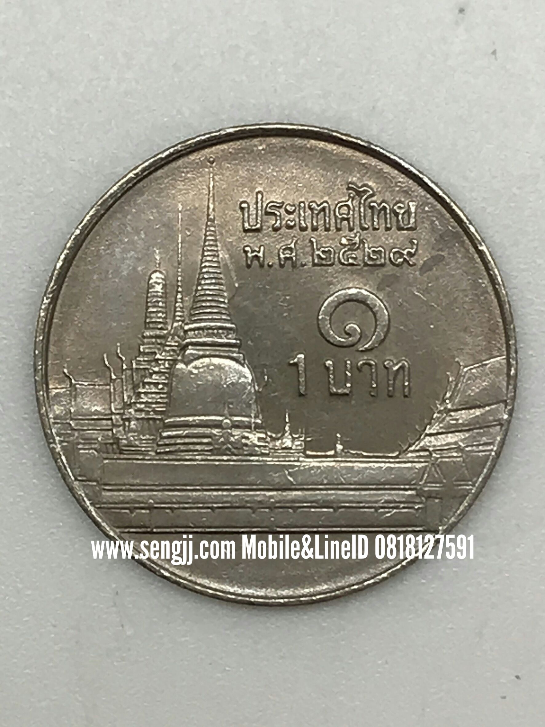 เหรียญกษาปณ์นิเกิล 1 บาท หมุนเวียนวัดพระแก้ว ปี 2529 ช่อฟ้าสั้น
