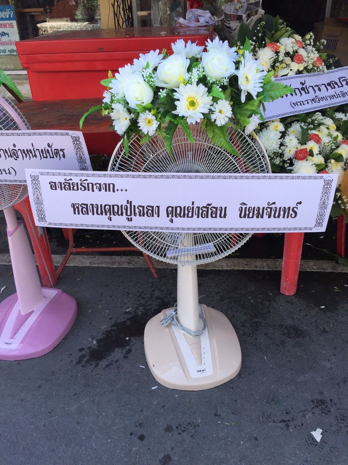 พวงหรีดพัดลม Hatari 16 นิ้ว ประดับดอกไม้ประดิษฐ์ โทนสีขาว