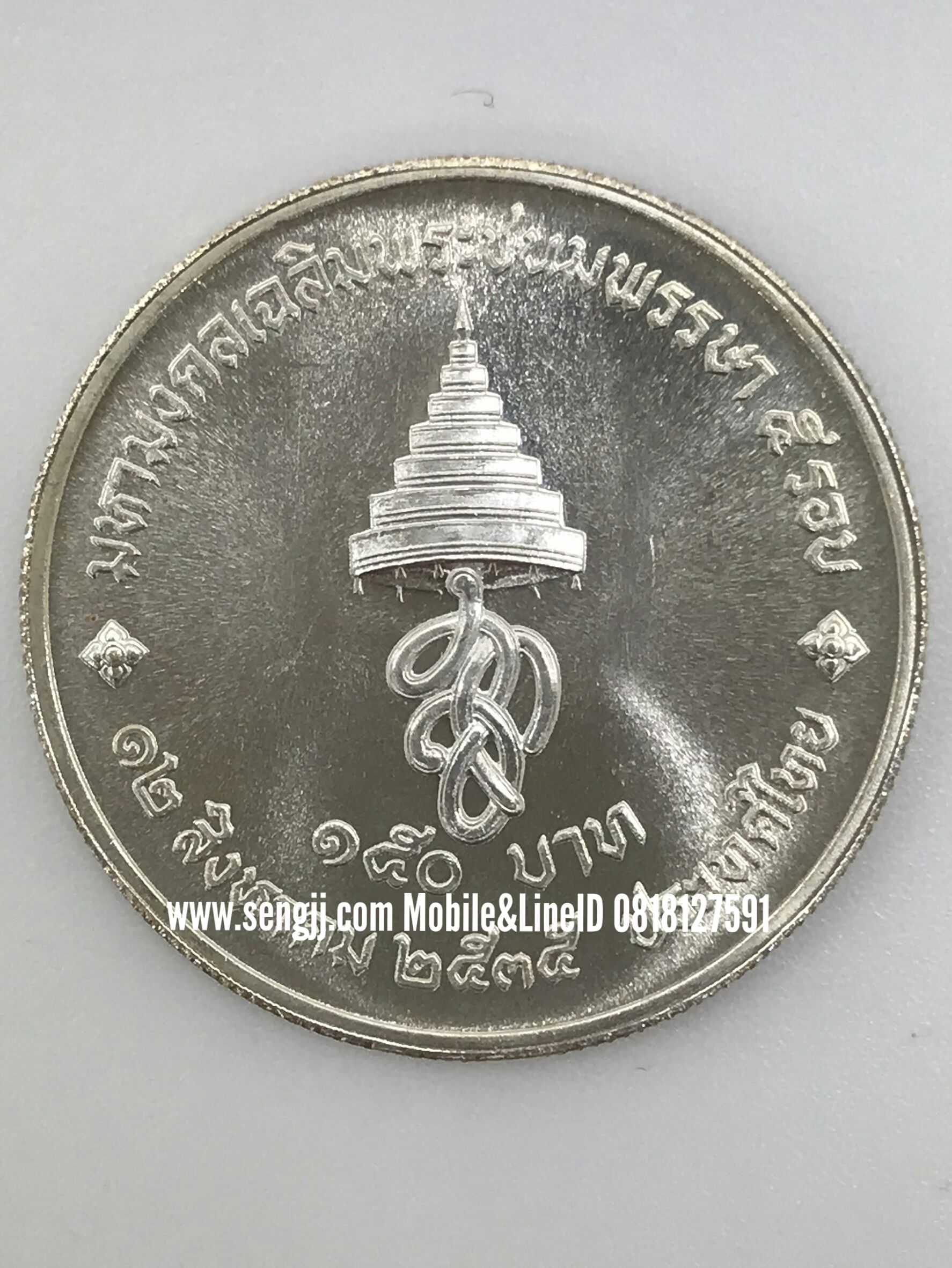 เหรียญกษาปณ์เงินที่ระลึก ราชินี 60 พรรษา พ.ศ.2535