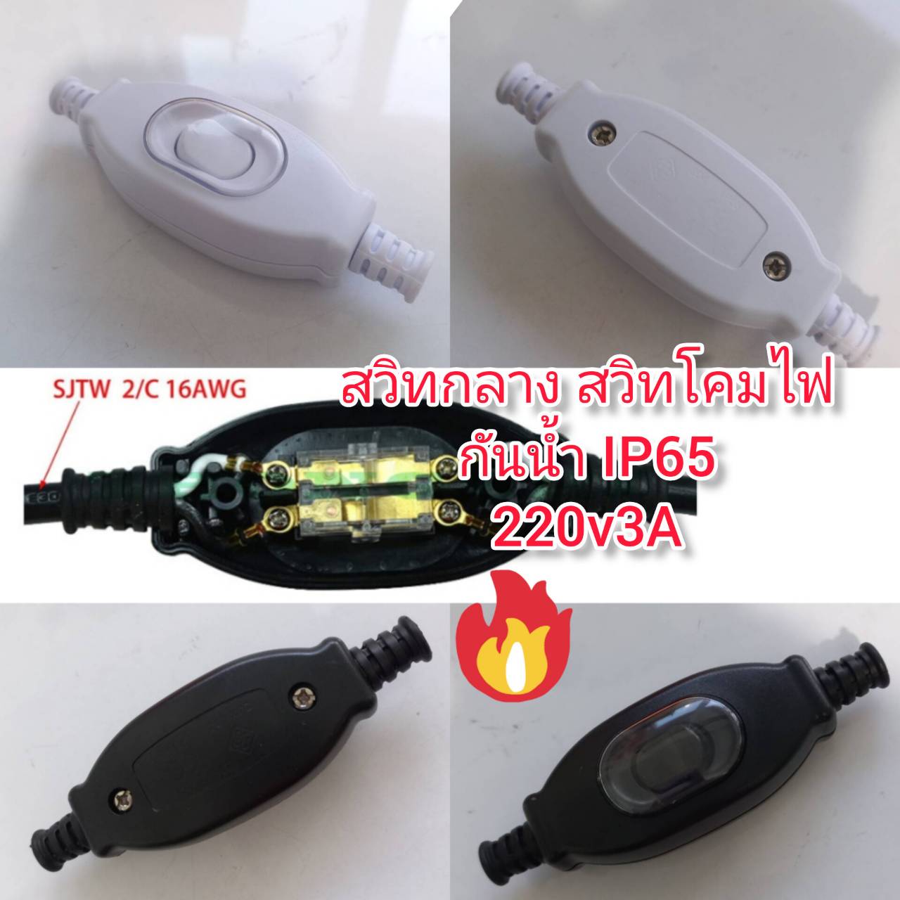 OT175 สวิทกลางทาง สวิทไฟป๊อกแป๊ก สวิทโคมไฟ กันน้ำ 220V3A กันน้ำ IP65