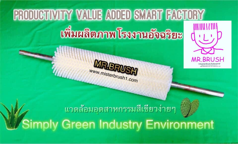 แปรงอุตสาหกรรม