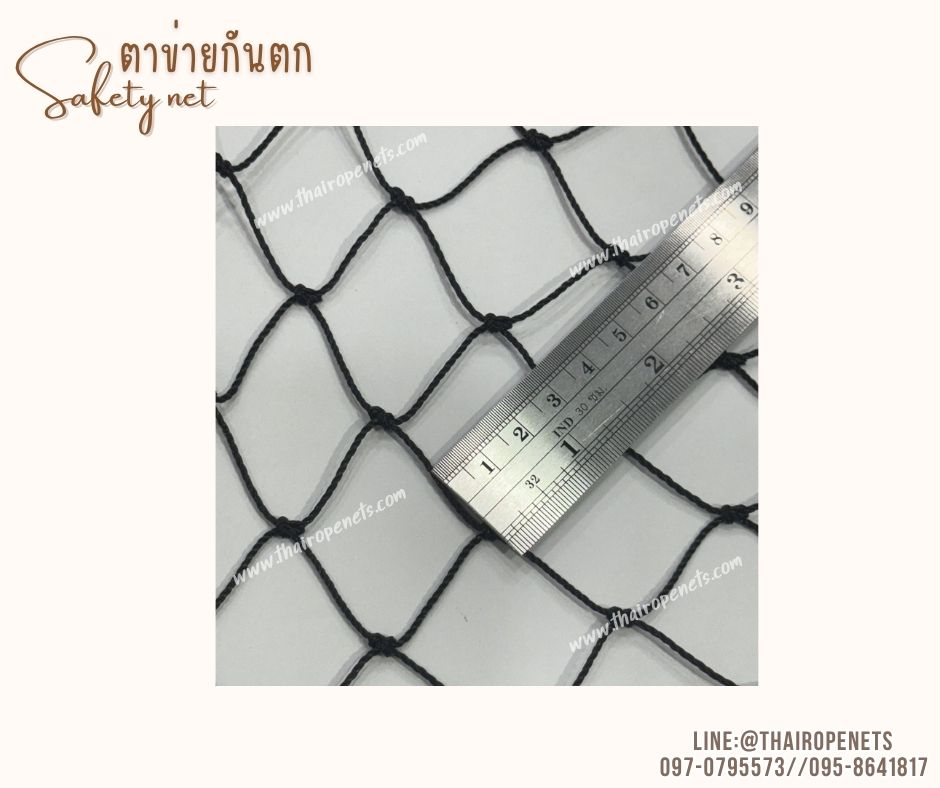 ตาข่ายกันตกในคอนโด Safetynet สีดำ เชือกหนา 1.5 มิล ช่องตา 3x3 cm.ตาข่ายนิรภัย ตาข่ายกันตกบนอาคาร รับทำตามขนาด