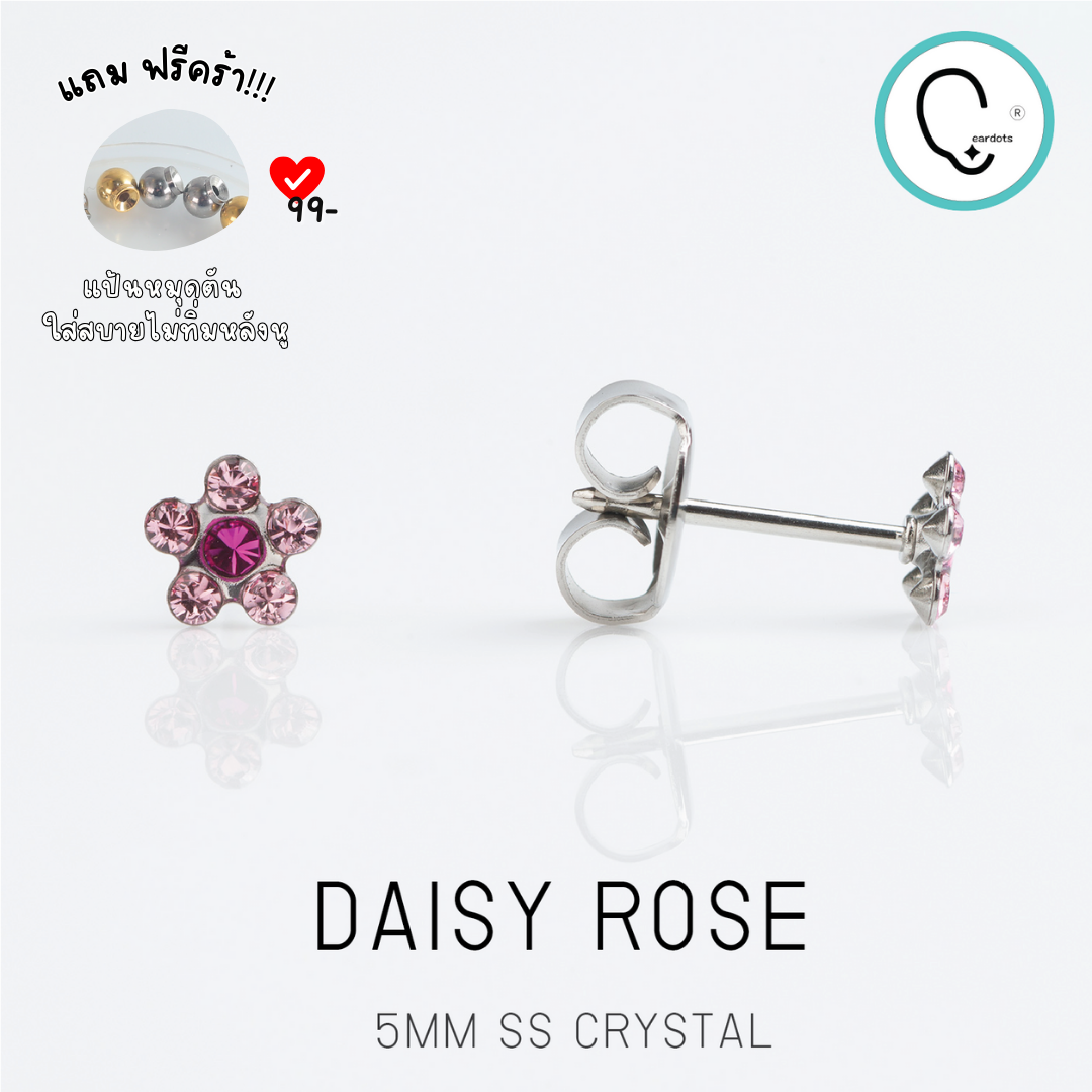 (สำหรับเจาะ Sterile)DAISY PINK ดอกไม้สีชมพู ปลอดภัย 100%_STD034