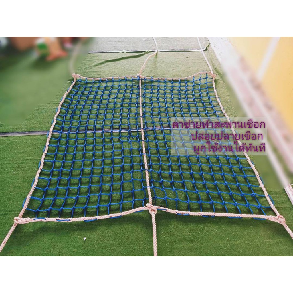 สะพานเชือก สะพานบ้านต้นไม้ สะพานฐานกิจกรรมลูกเสือ สูงด้านละ 1 m. ความยาว 2-5 m.