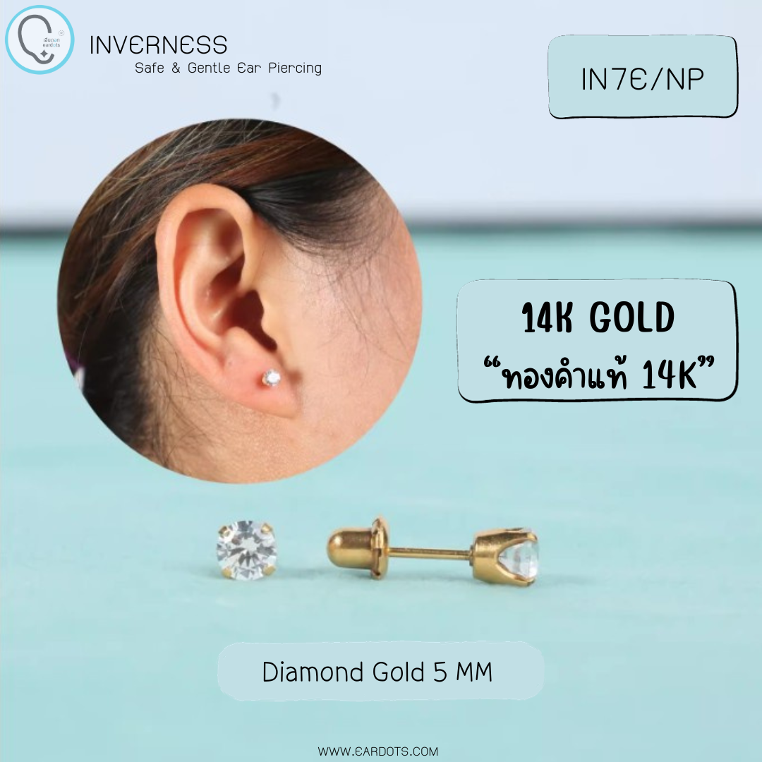 (ทองแท้ 14K) Inverness ต่างหูสำหรับผิวแพ้ง่าย แป้นกระสุนตันแน่นทุกวัสดุ_Diamond Gold 5 MM _IN7E-NP(ก้านปกติ)