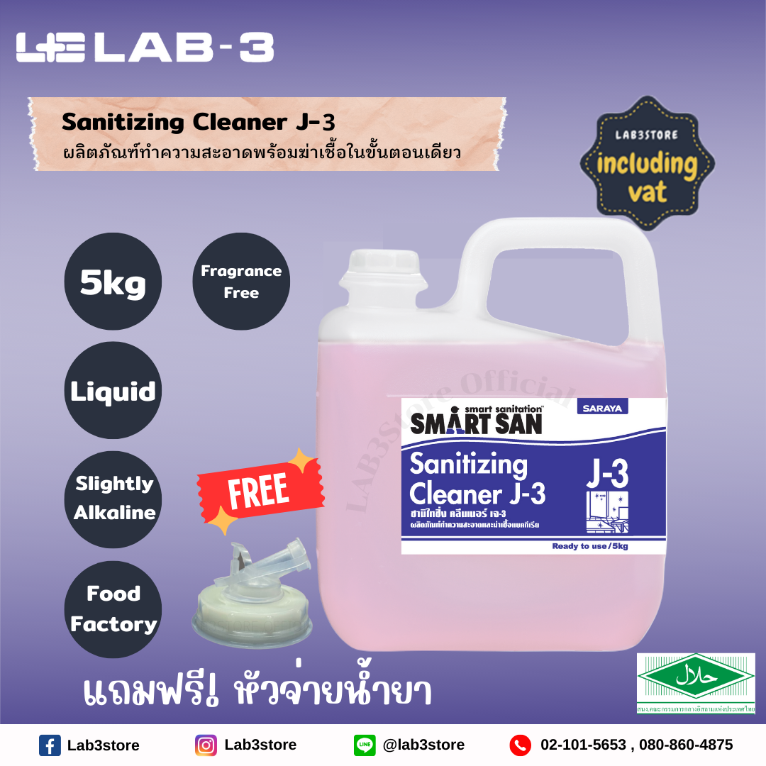 Saraya - ผลิตภัณฑ์ทำความสะอาดและฆ่าเชื้อ Sanitizing Cleaner J-3