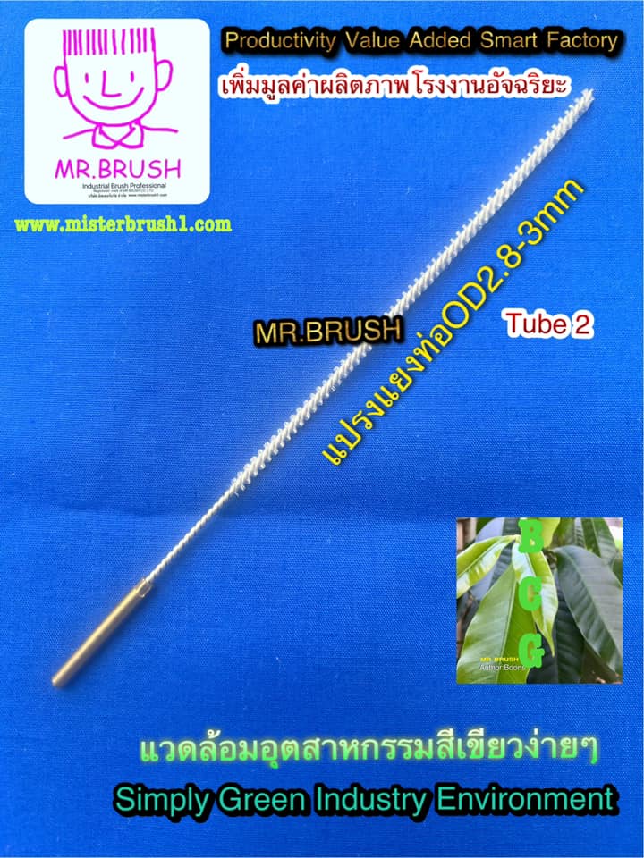 แปรงแยงท่อหลอดรูขนาดเล็กกลางใหญ่