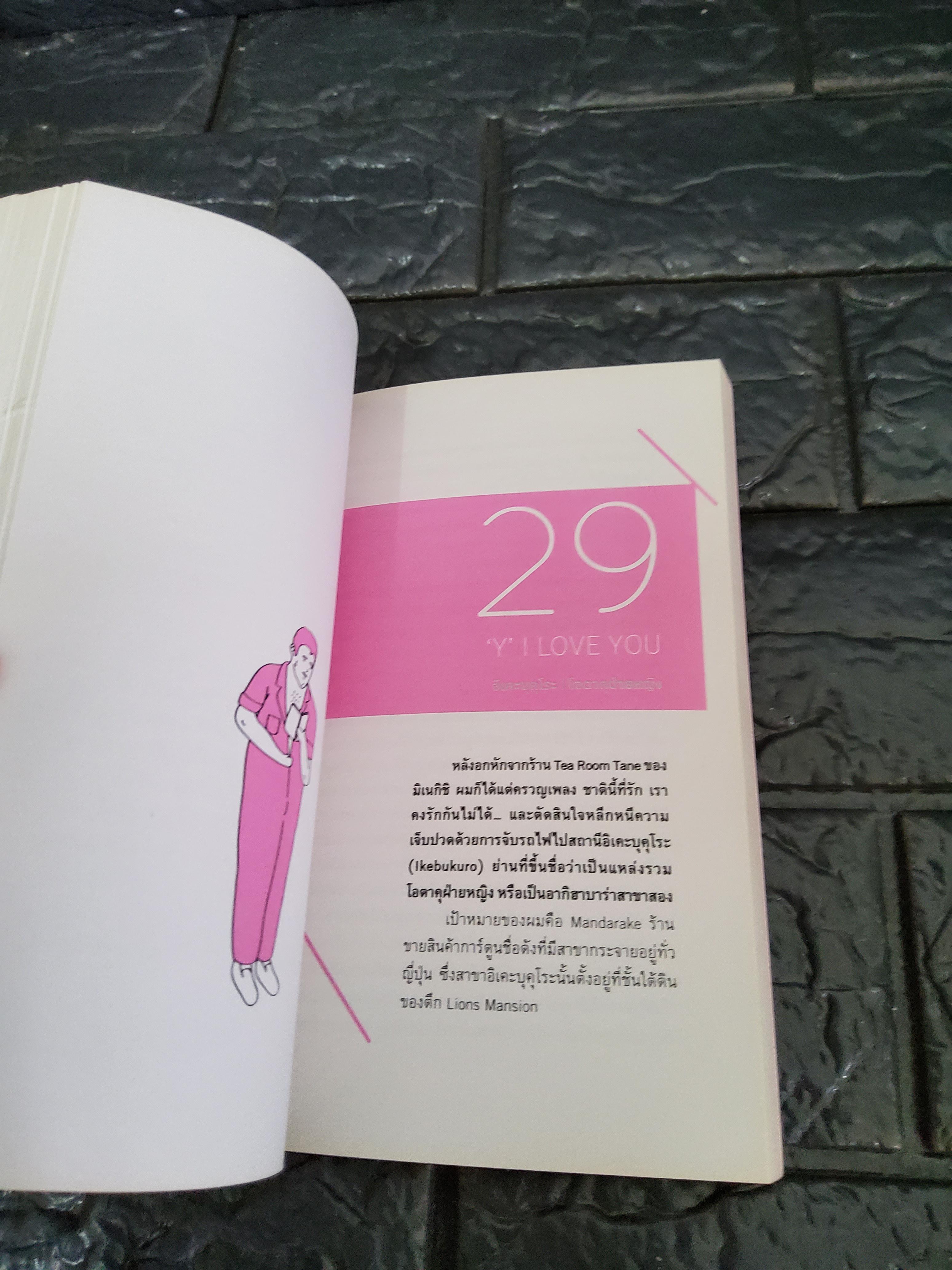 12-4-48 สิบสอง - สี่ - สี่สิบแปด / พีรพิชญ์ ฉั่วสมบูรณ์ 2557 ปกอ่อน