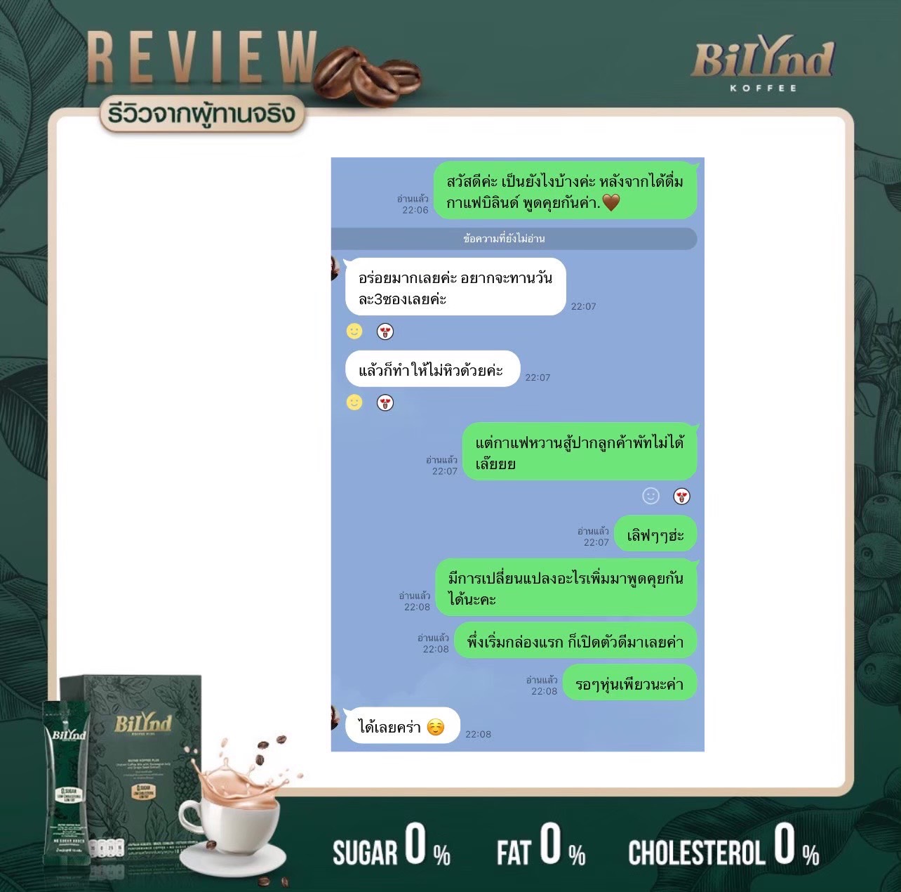 BiLynD Koffee กาแฟแท้ สูตรหญ้าหวาน สำหรับคอกาแฟแท้ และคนรักสุขภาพ ชิ้น