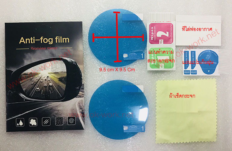 F01C ฟิล์มติดกระจกมองข้างกันน้ำ กันหมอก นาโนฟิล์ม ทรงกลม ขนาด 9.5cm X 9.5 cm ชุด 2 ชิ้น