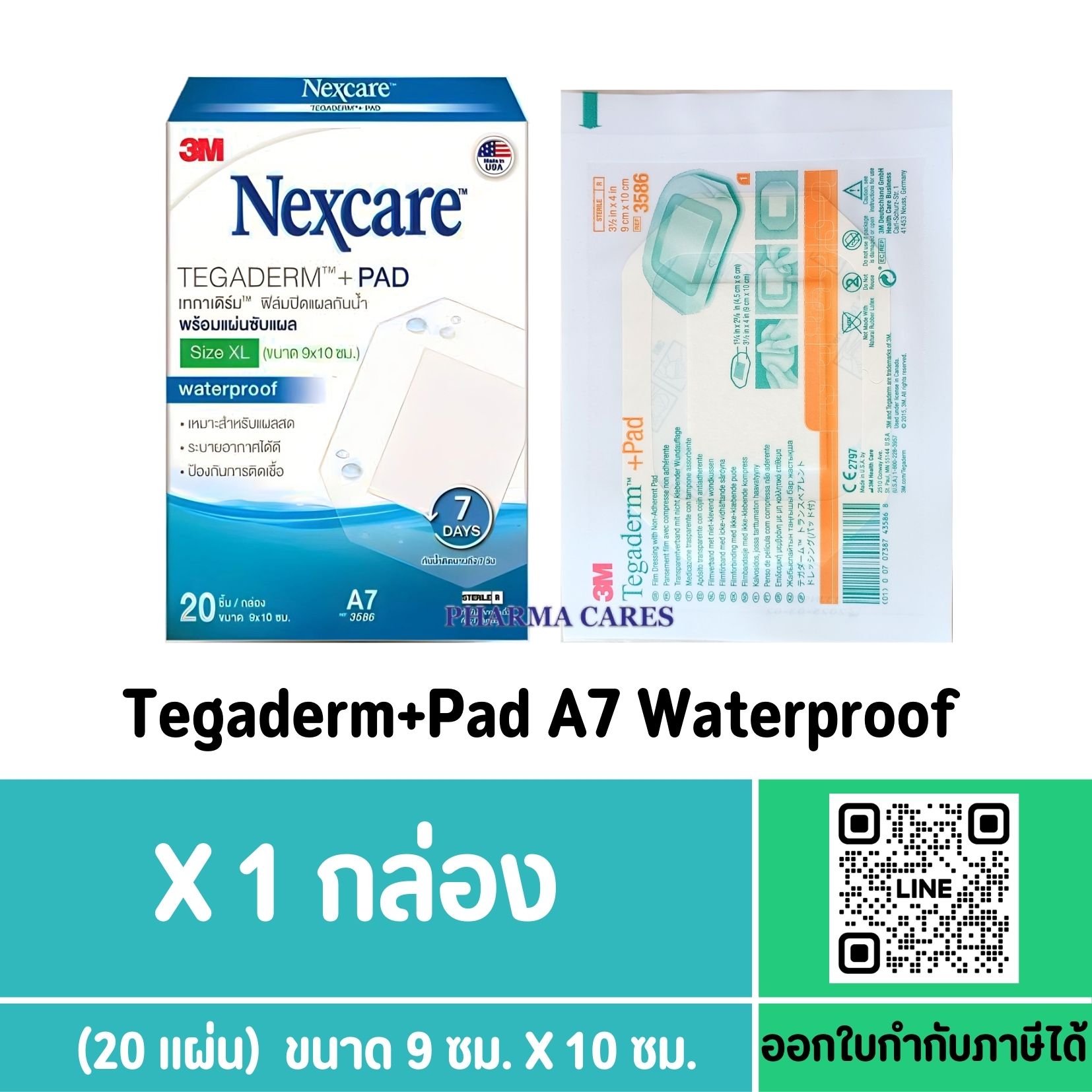 (ยกกล่อง) 3M TEGADERM FILM ฟิล์มปิดแผลกันน้ำ A7 ขนาด 9 x10 CM.