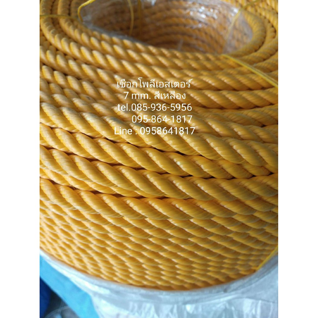 เชือกโพลีเอสเตอร์ ขนาด 7 mm. สีเหลือง เชือกมัดของ โยงกิ่งทุเรียน ใช้งานทั่วไป