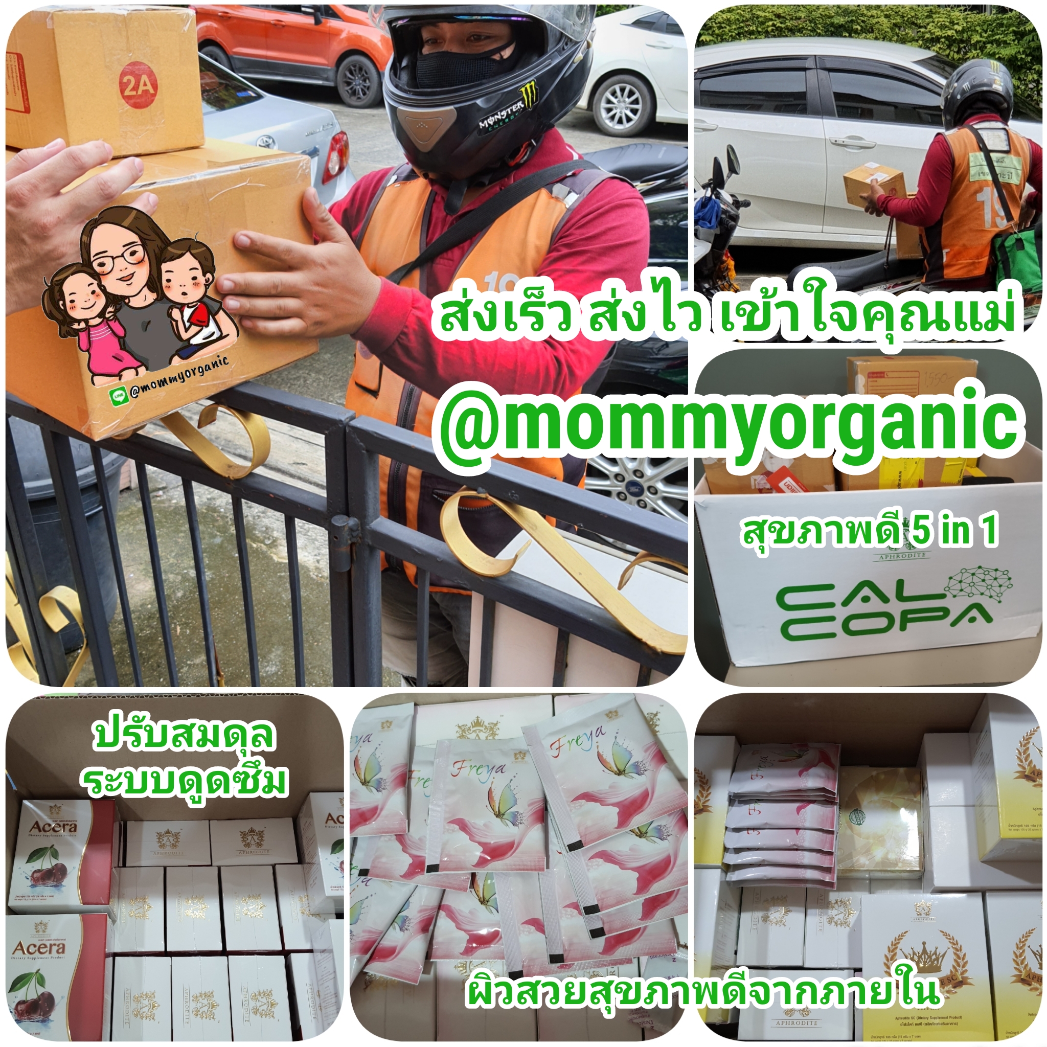 Cal-copa (แคล-โคป้า) Promotion กล่อง (ชุด)