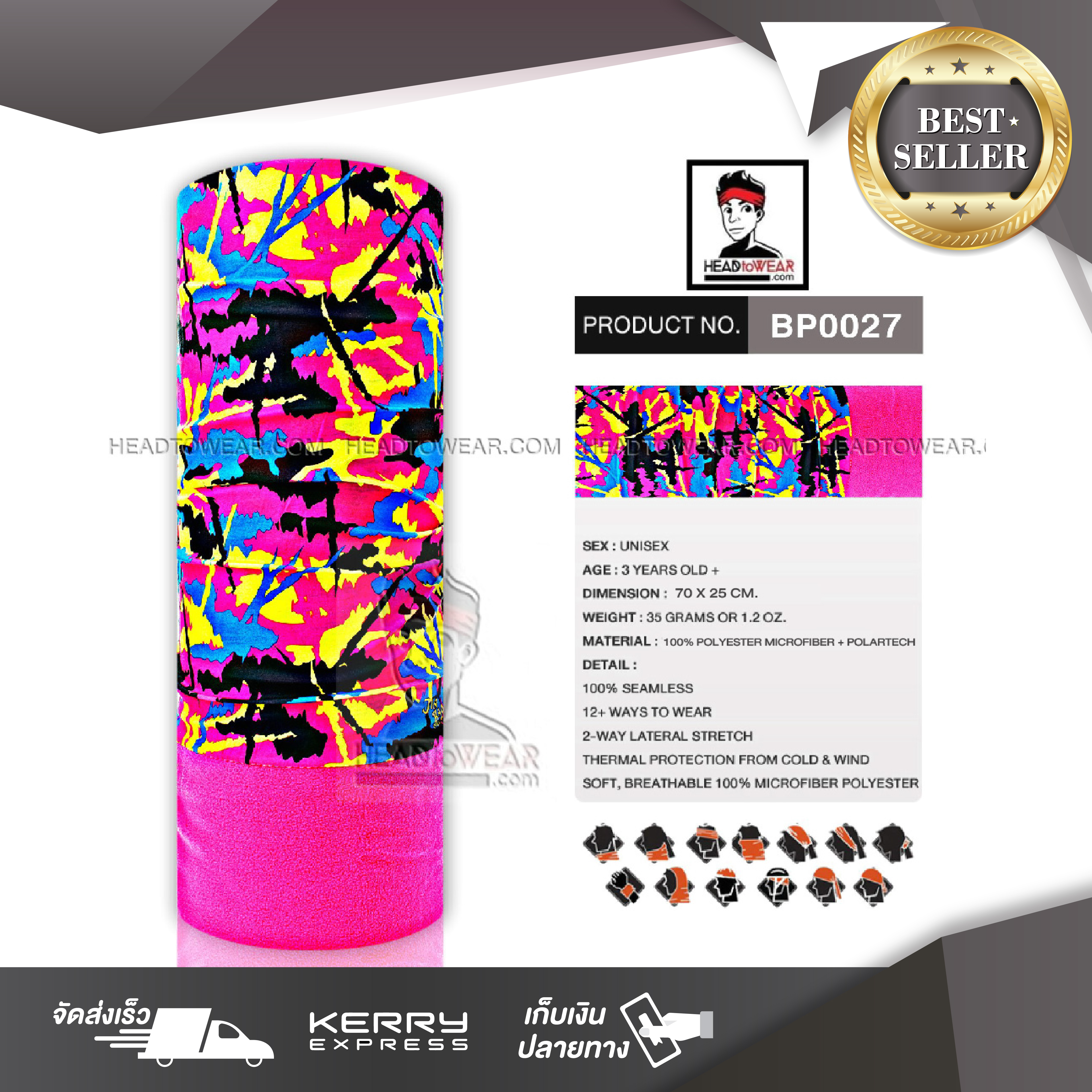 Polar Buff โพล่าบัฟ ผ้าโพกหัว HeadToWear ลายดอกไม้โทนสีรุ้ง รหัส BP0027