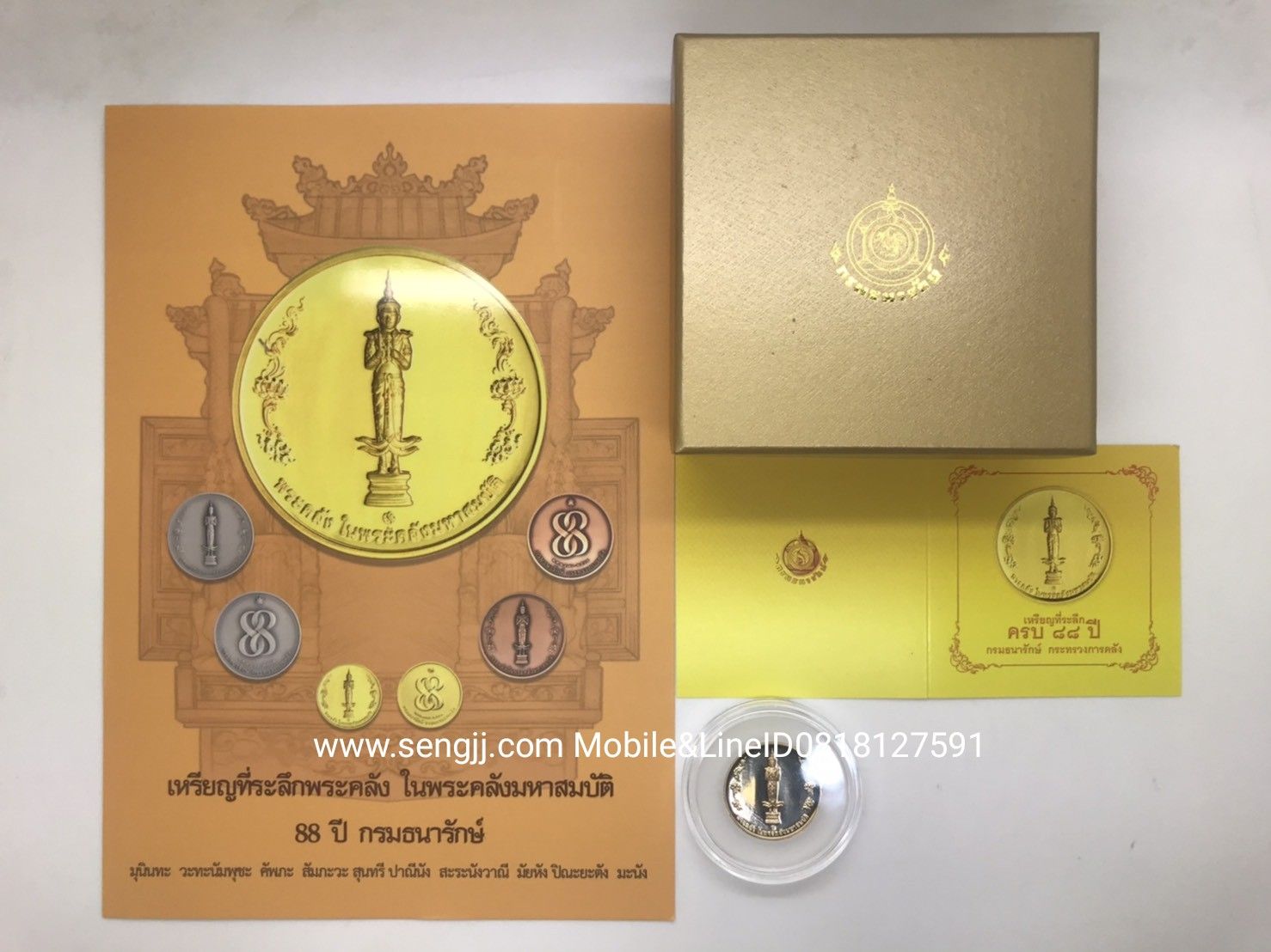 เหรียญทองคำที่ระลึกพระคลัง ในพระคลังมหาสมบัติ 88 ปี