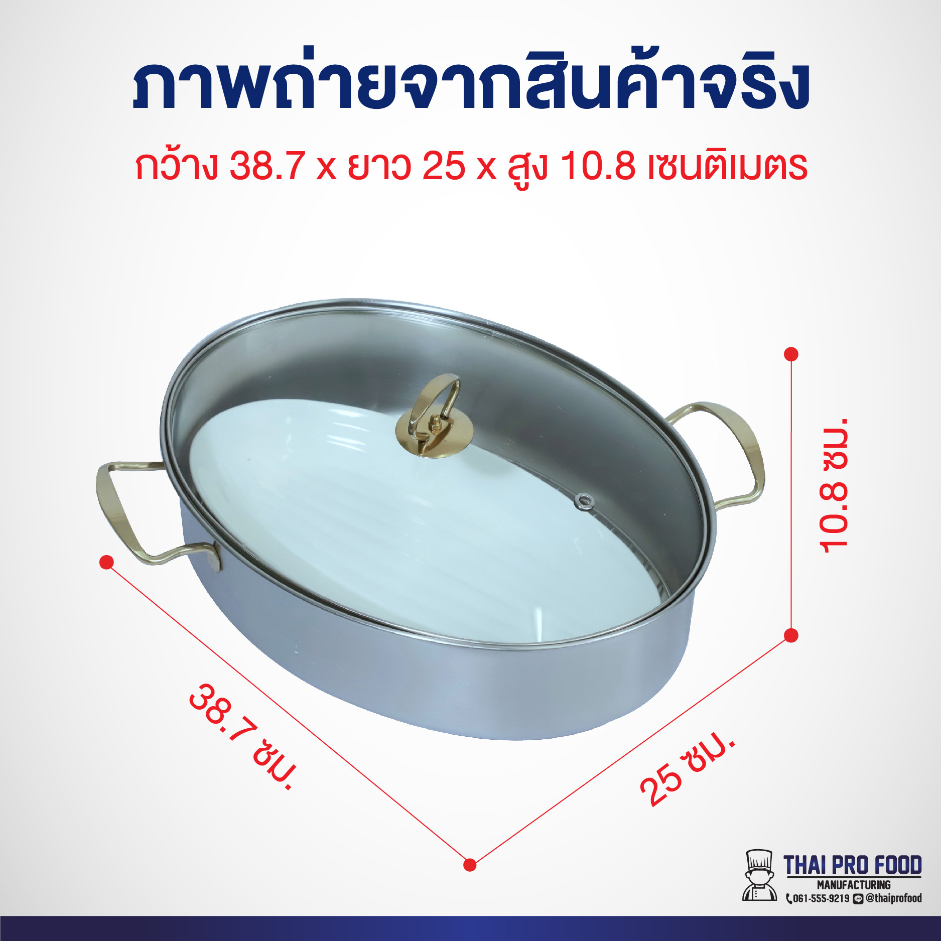 หม้อนึ่งปลา สแตนเลส SUS304