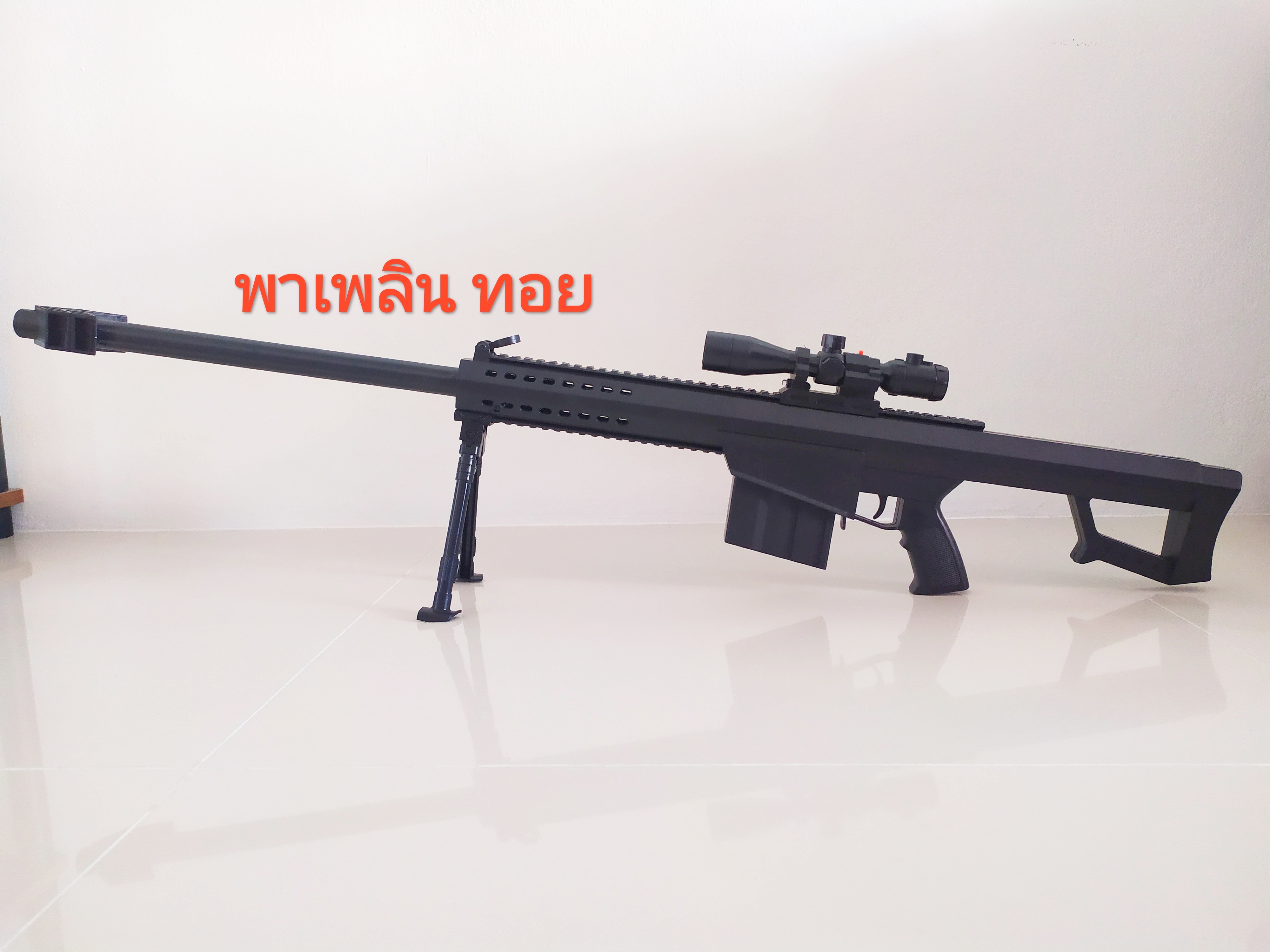 อัดลมยาวพลาสติก ทรงหัวธนู ขนาด 95 cm. แข็งแรงมาก