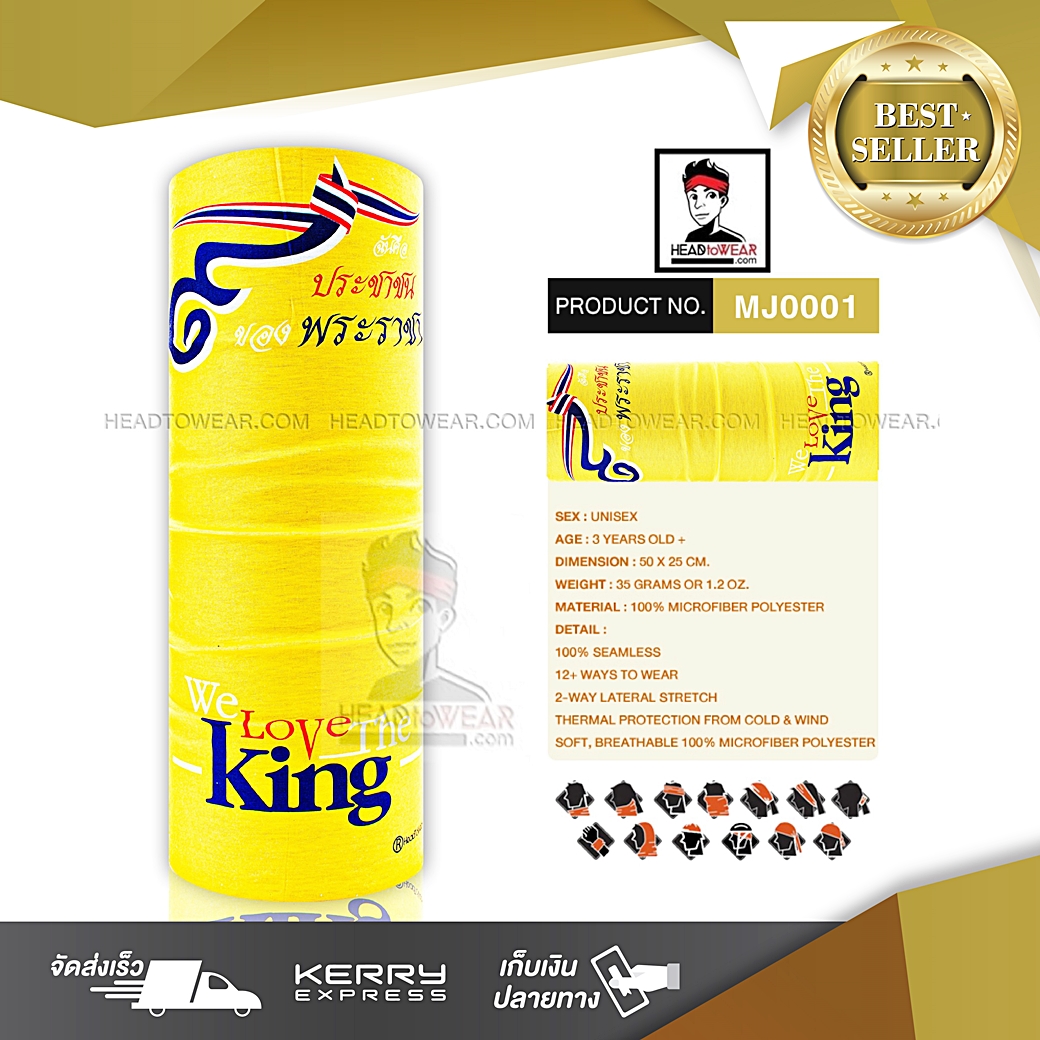 ผ้าบัฟ ผ้าโพกหัว ผ้าคาดผม HeadToWear ลาย We Love The King รหัส MJ0001