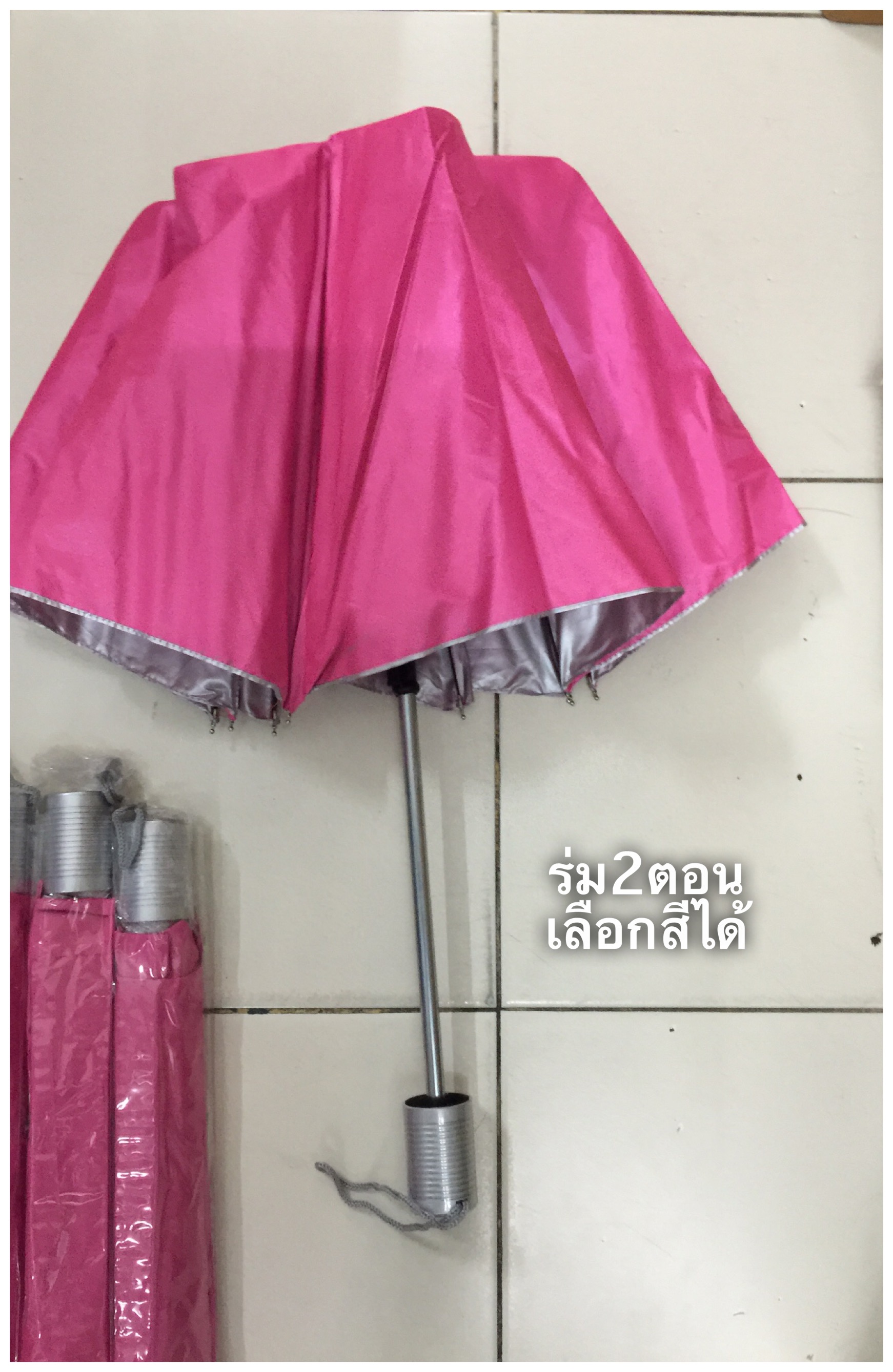 ร่ม2ตอนเลือกสีได้B200