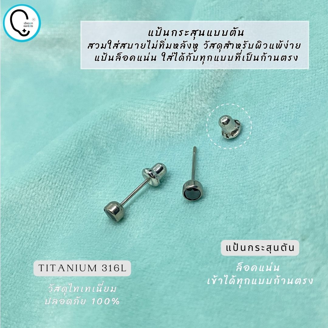 “เช็คสินค้าทัก line ก่อนโอนนะคะ” (ไทเทเนี่ยม 100% ก้านปกติ)แป้นกระสุนตัน แน่นเข้าได้ทุกก้านตรง TI Black 4MM รหัสสินค้า T197