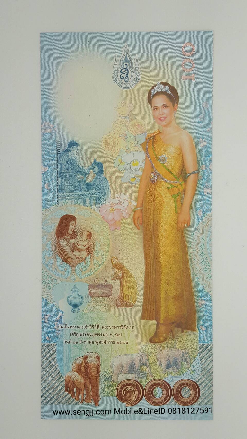 ธนบัตรที่ระลึก 72 พรรษา ราชินี (มีปกกระดาษ) ใบละ