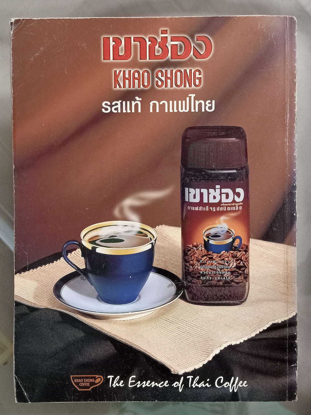 หนังสือมือสอง 043 นิตยสารแม่บ้าน ปีที่27 ฉบับที่ 402 ประจำเดือนพฤศจิกายน 2545 ความหนา 154 หน้า