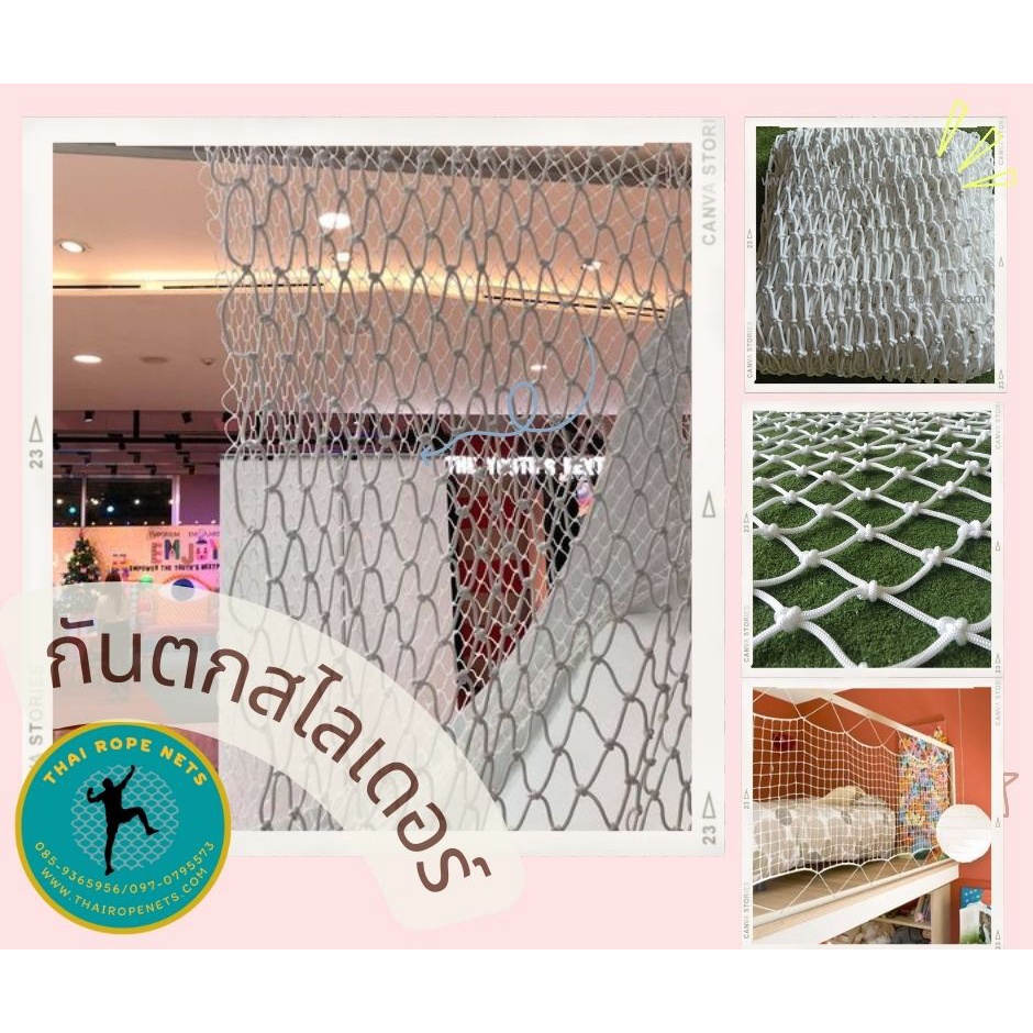 ตาข่ายคาเฟ่เด็ก ล้อมสนามเด็กเล่น เชือกนิ่มสำหรับกั้นเด็ก ตาข่ายคอกกั้นเด็ก มีหลายขนาดให้เลือก
