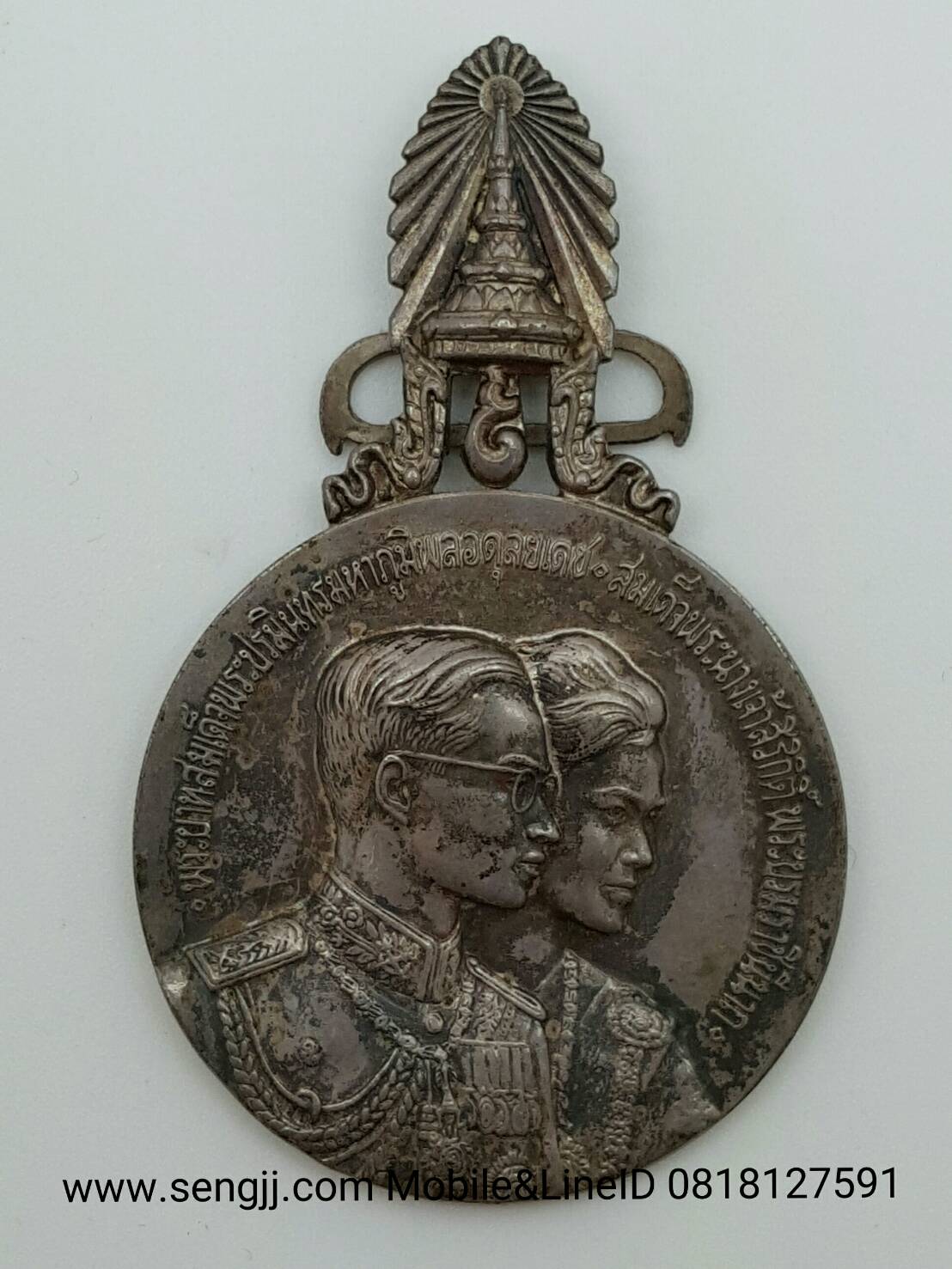 เหรียญเงินแพรแถบเสด็จนิวัฒน์พระนครฯบล็อกนอก พ.ศ.2503