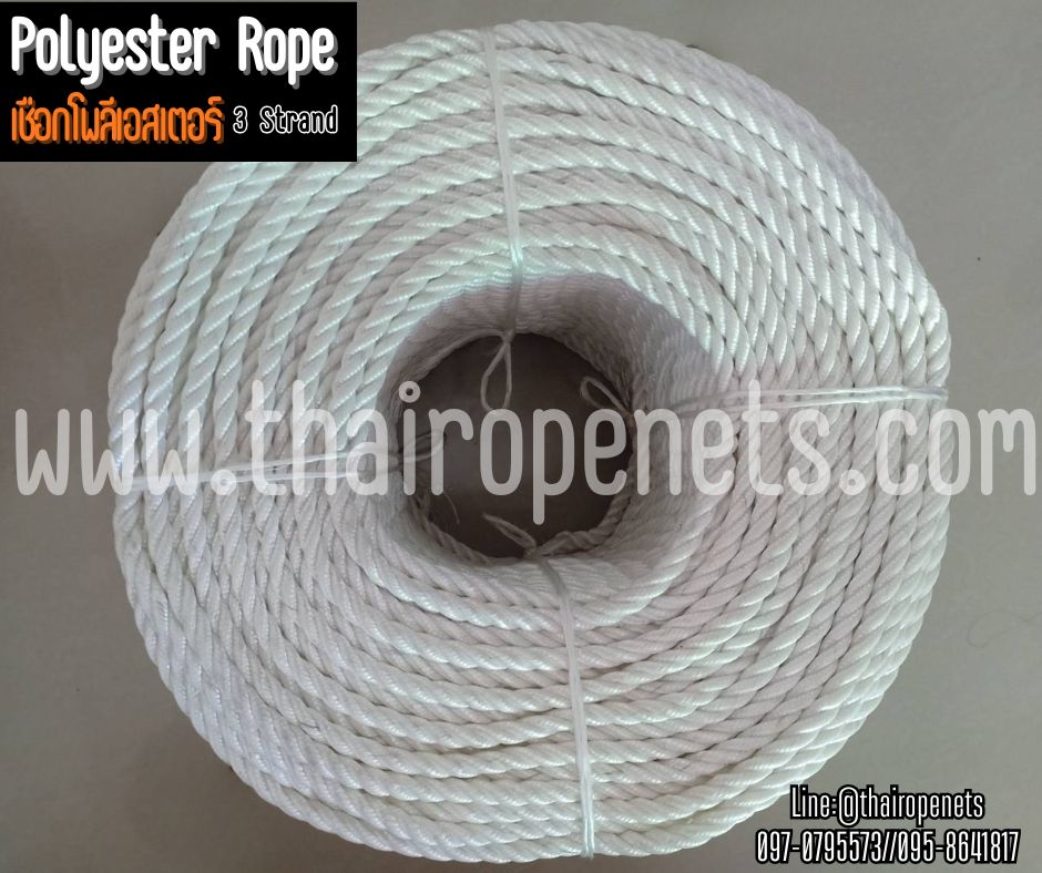 เชือกต่อเรือ เชือกโพลีเอสเตอร์ สีขาว หนา 10 มิล รุ่น 3 เกลียว polyester rope 3 Strand มีใบ Certificate ทดสอบแรงดึง ยกม้วน พร้อมส่ง