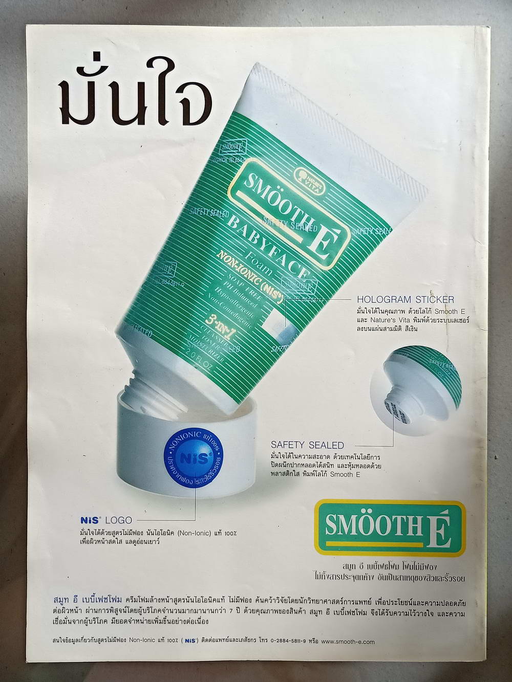 หนังสือมือสอง 147 "ทีวีพูล" นิตยสารบันเทิงนิตยสารรายสัปดาห์ปีที่ 13 วันที่ 12-18 กรกฎาคม 2545 ความหนา 102 หน้า