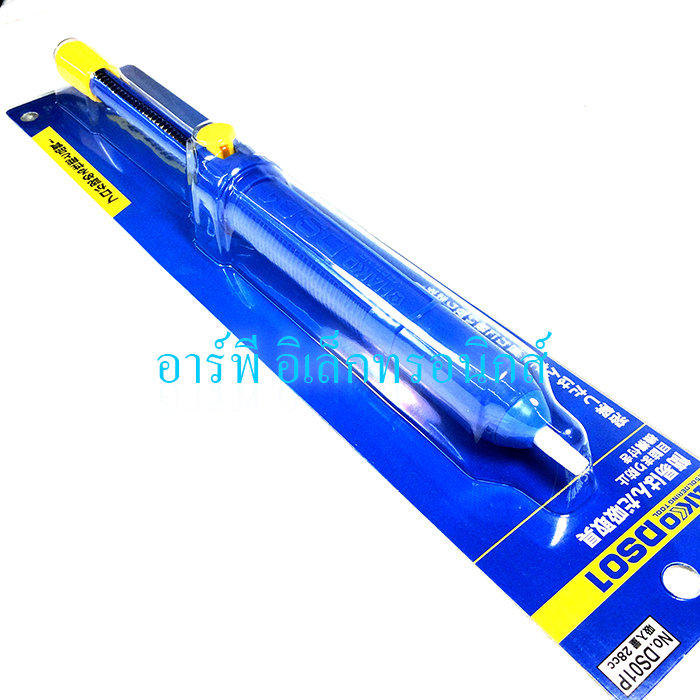 กระบอกดูดตะกั่ว ยี่ห้อ HAKKO
