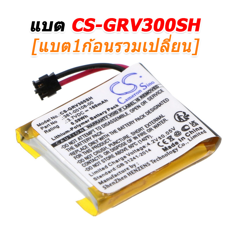 ขายแบตเตอรี่อะไหล่สำหรับเปลี่ยน Garmin VIVOACTIVE 3, VIVOACTIVE 3 MUSIC [-แบต-]