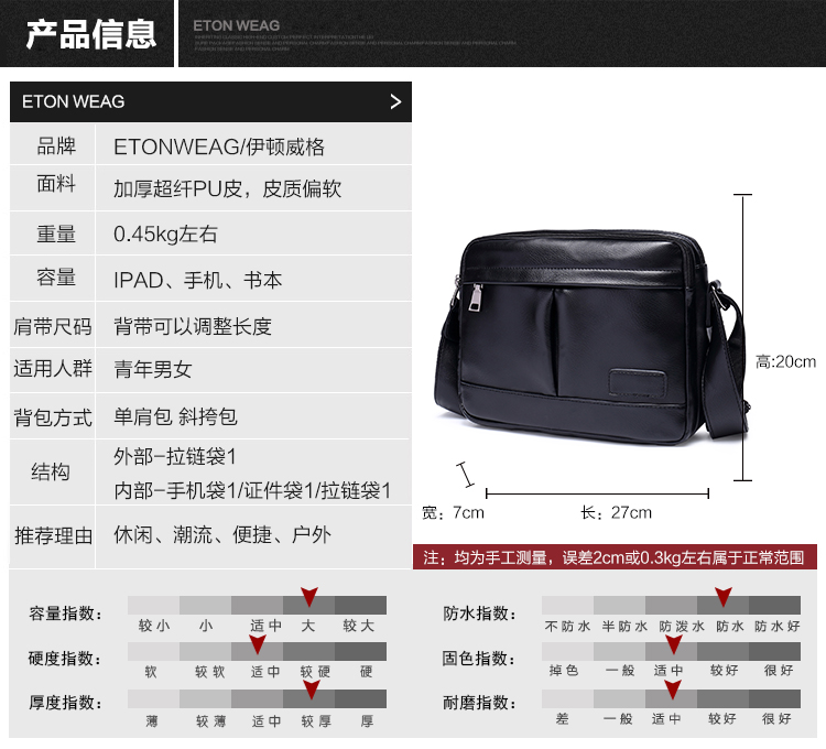 พร้อมส่ง กระเป๋าผู้ชายสะพายข้าง ใส่ IPAD แฟชั่นเกาหลี