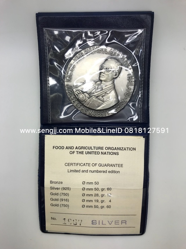 เหรียญเงินที่ระลึกรมดำ อะกริคอล่า