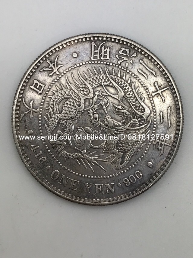 เหรียญเงินมังกรญี่ปุ่น 1 YEN