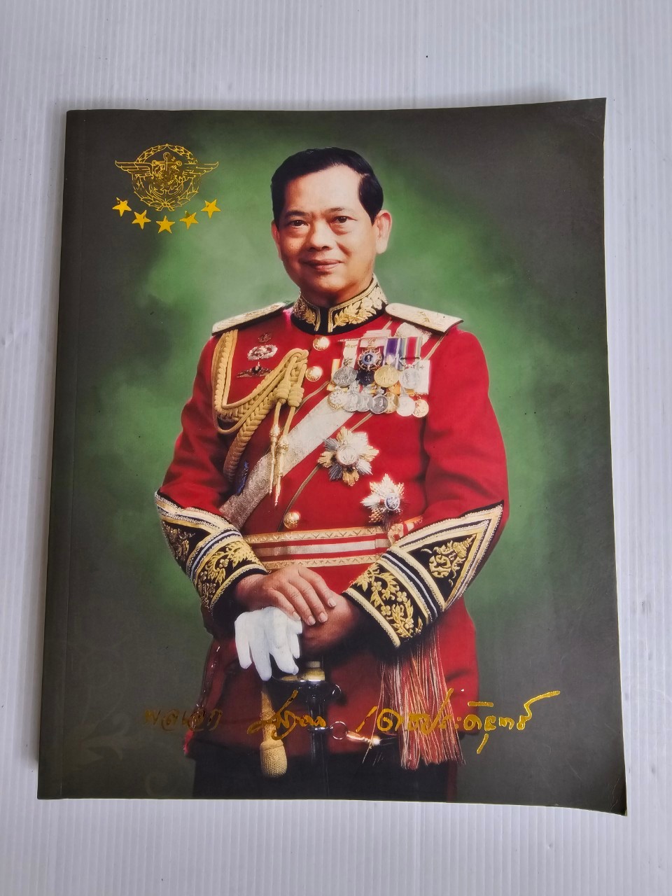 หนังสือ เรื่องชีวิตนี้สำคัญนัก อนุสรณ์ในงานพระราชทานเพลิงศพ พลเอกนฤดล เดชประดิยุทธ์ 2553 ปกอ่อน