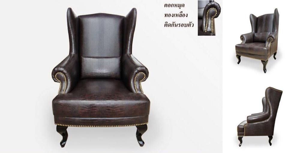 เก้าอี้หนัง ตอกหมุดทองเหลือง