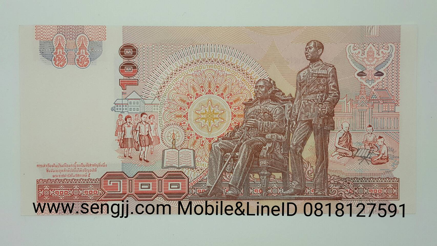 ธนบัตร 100 บาท แบบ 14