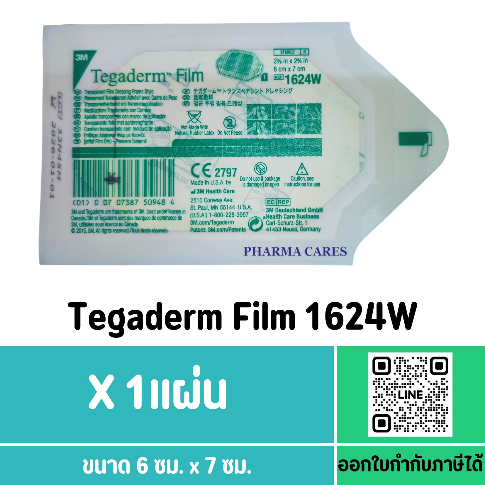 (1 แผ่น) 3M Tegaderm film 1624W แผ่นฟิล์มใสกันน้ำ