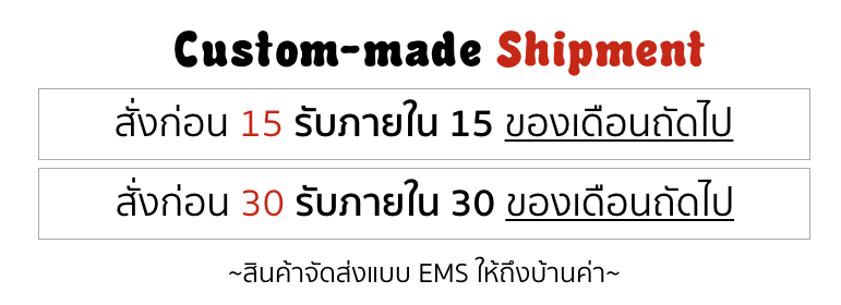 custom-made shipment