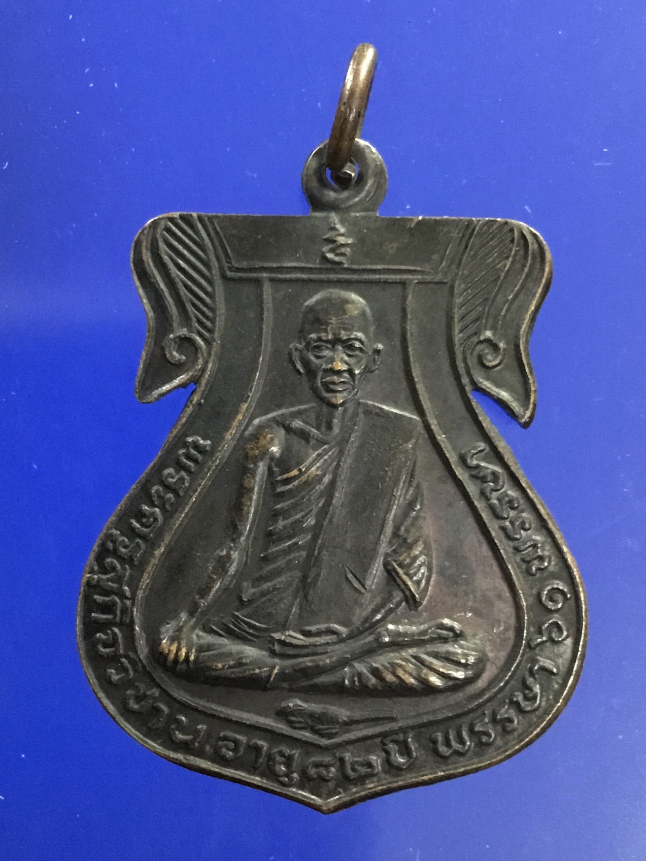 เหรียญพระครูสุกิจวิชาน (หลวงพ่อเข้ม) วัดข่อย อ่างทอง ปี 2521